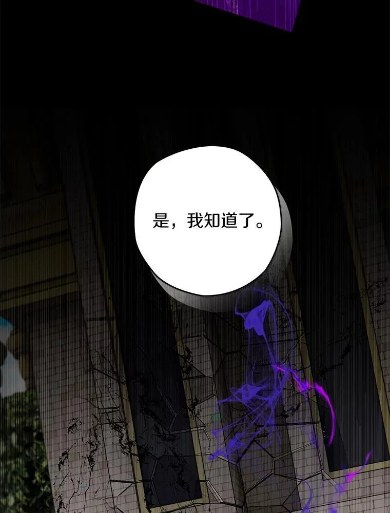 102.秘密通道 第75页