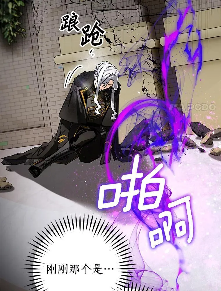 102.秘密通道 第76页