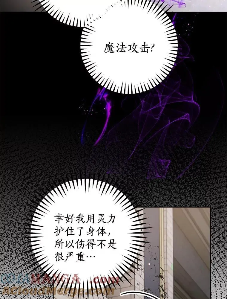 102.秘密通道 第77页