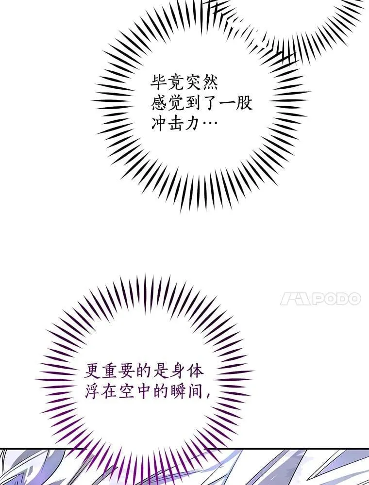 102.秘密通道 第79页