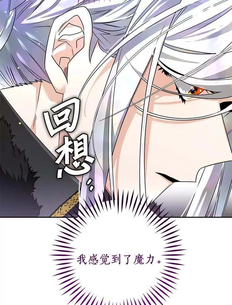 102.秘密通道 第80页
