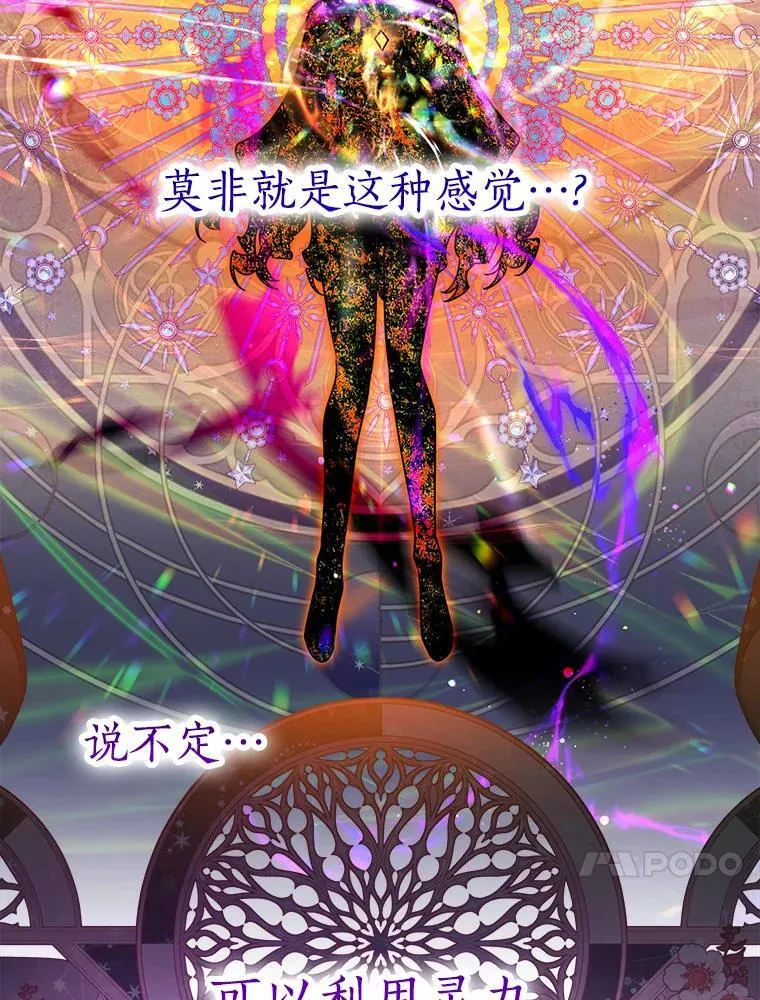 102.秘密通道 第82页