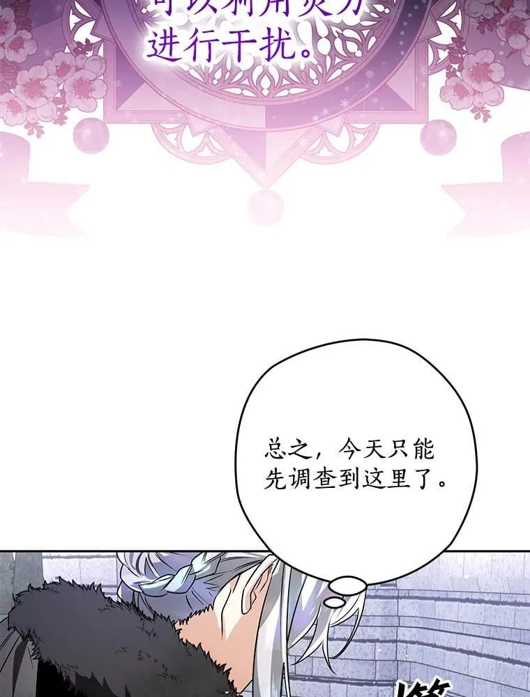 102.秘密通道 第83页