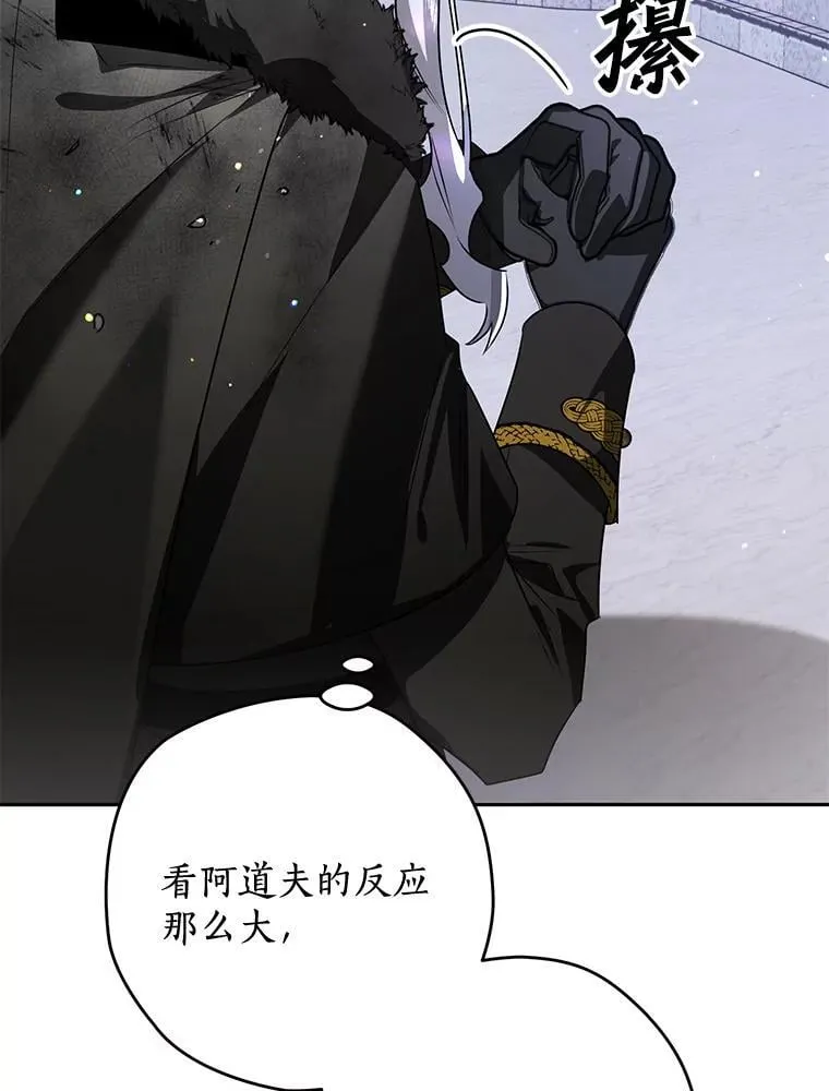 102.秘密通道 第84页