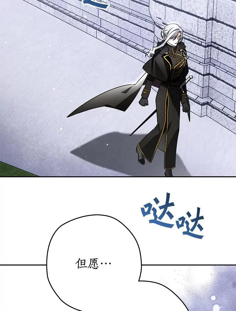 102.秘密通道 第86页