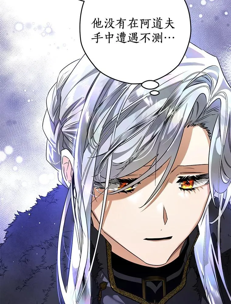 102.秘密通道 第87页