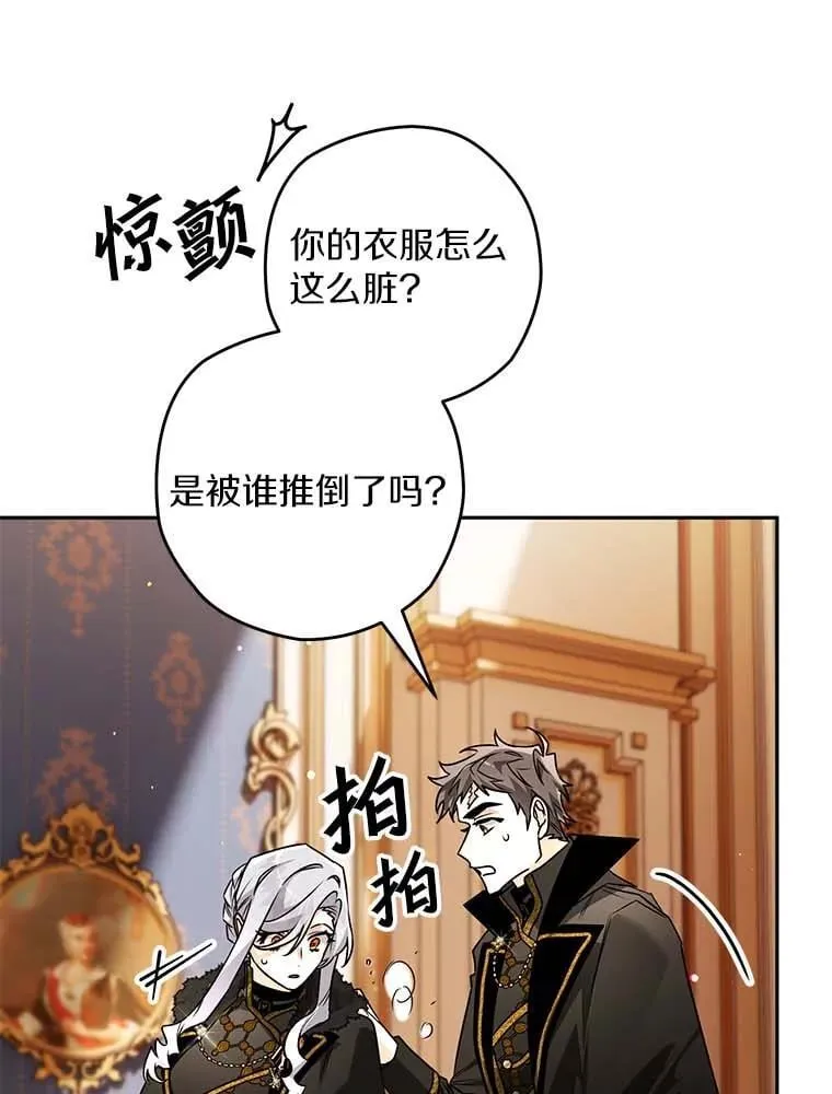 102.秘密通道 第91页