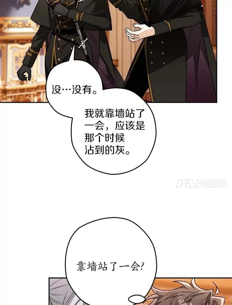 102.秘密通道 第92页