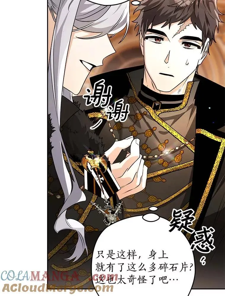102.秘密通道 第93页