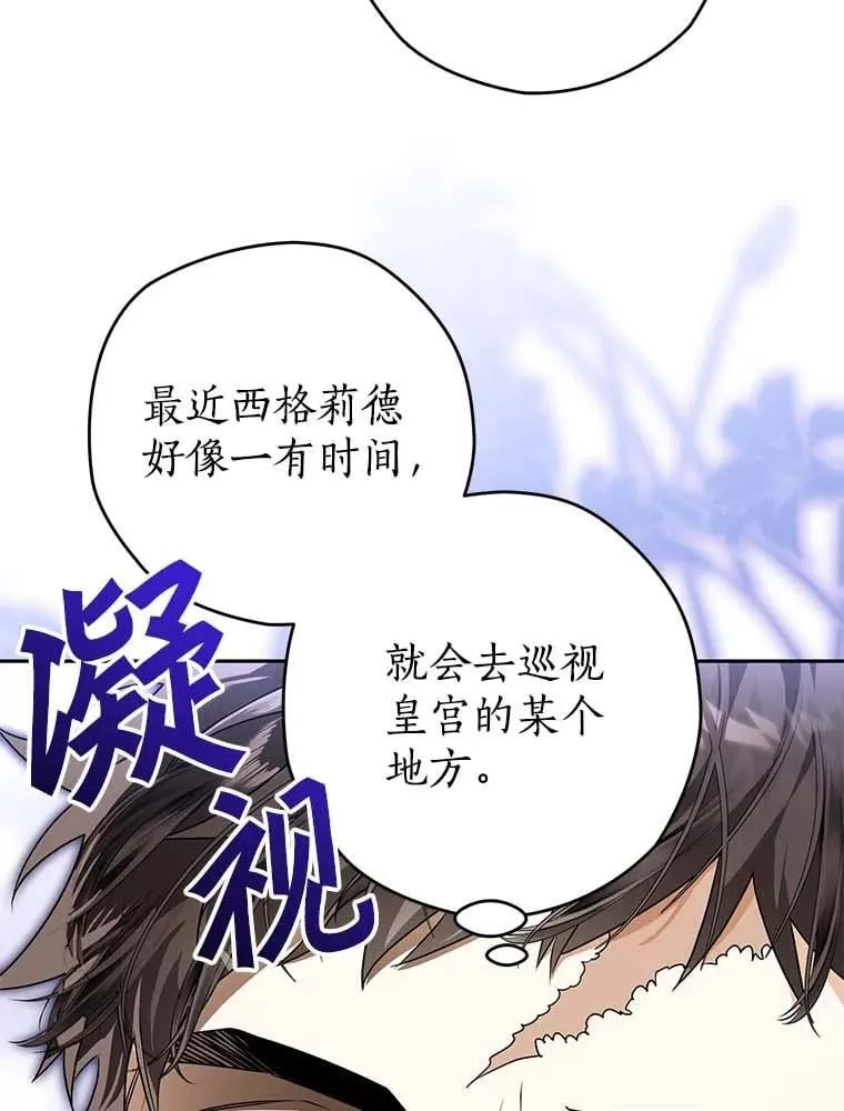 102.秘密通道 第94页