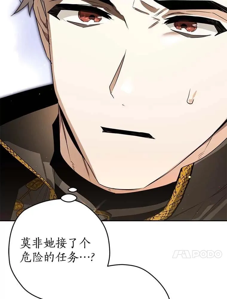 102.秘密通道 第95页