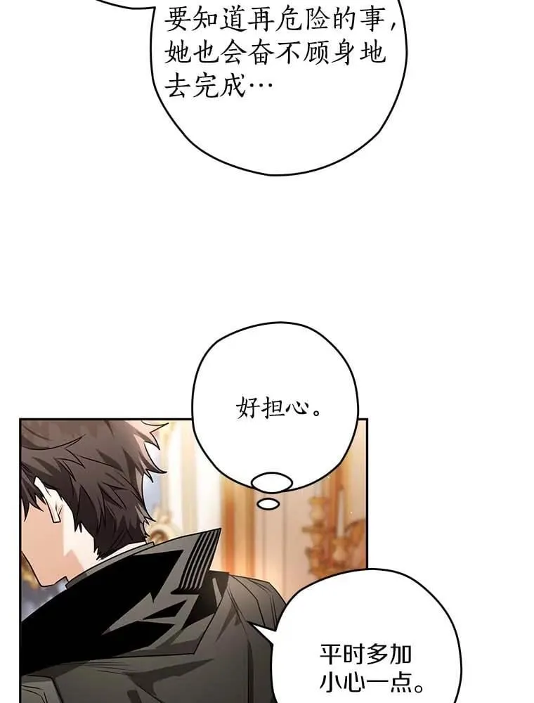 102.秘密通道 第96页