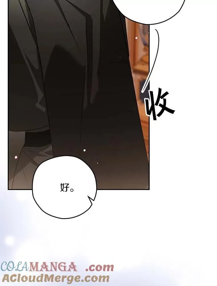 102.秘密通道 第97页