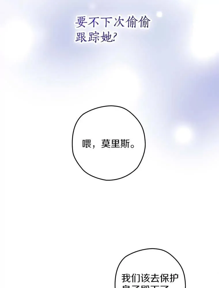 102.秘密通道 第98页
