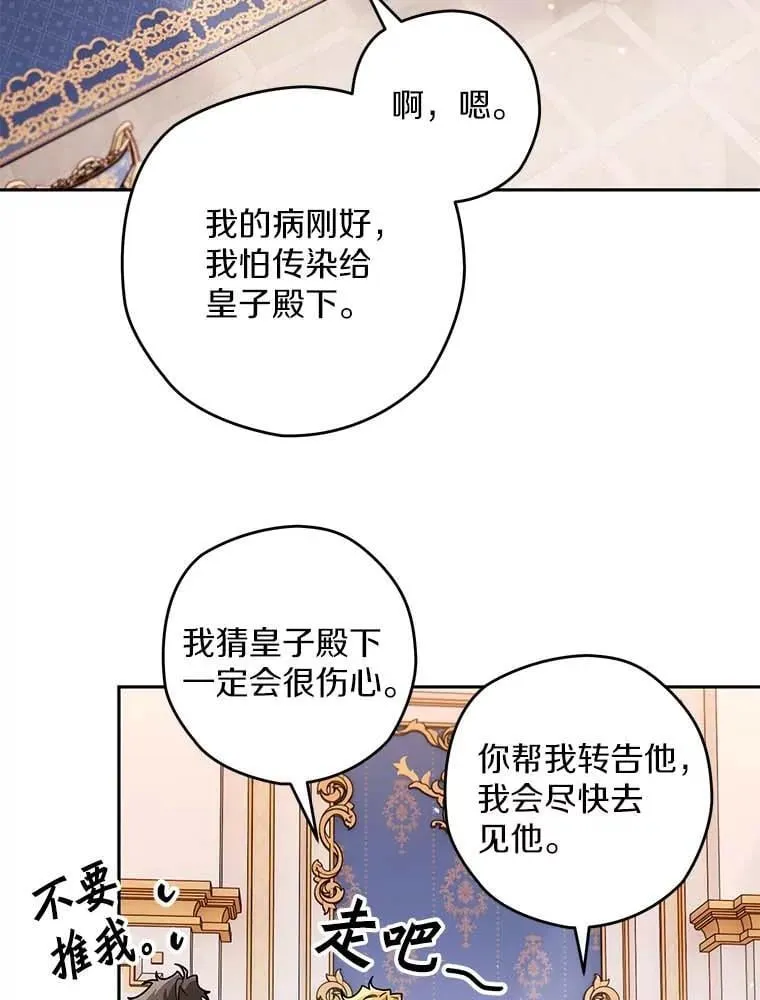 102.秘密通道 第100页
