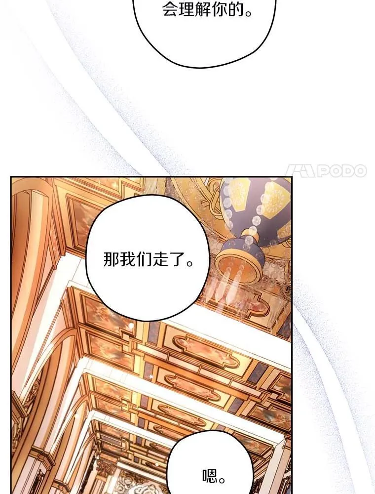 102.秘密通道 第102页