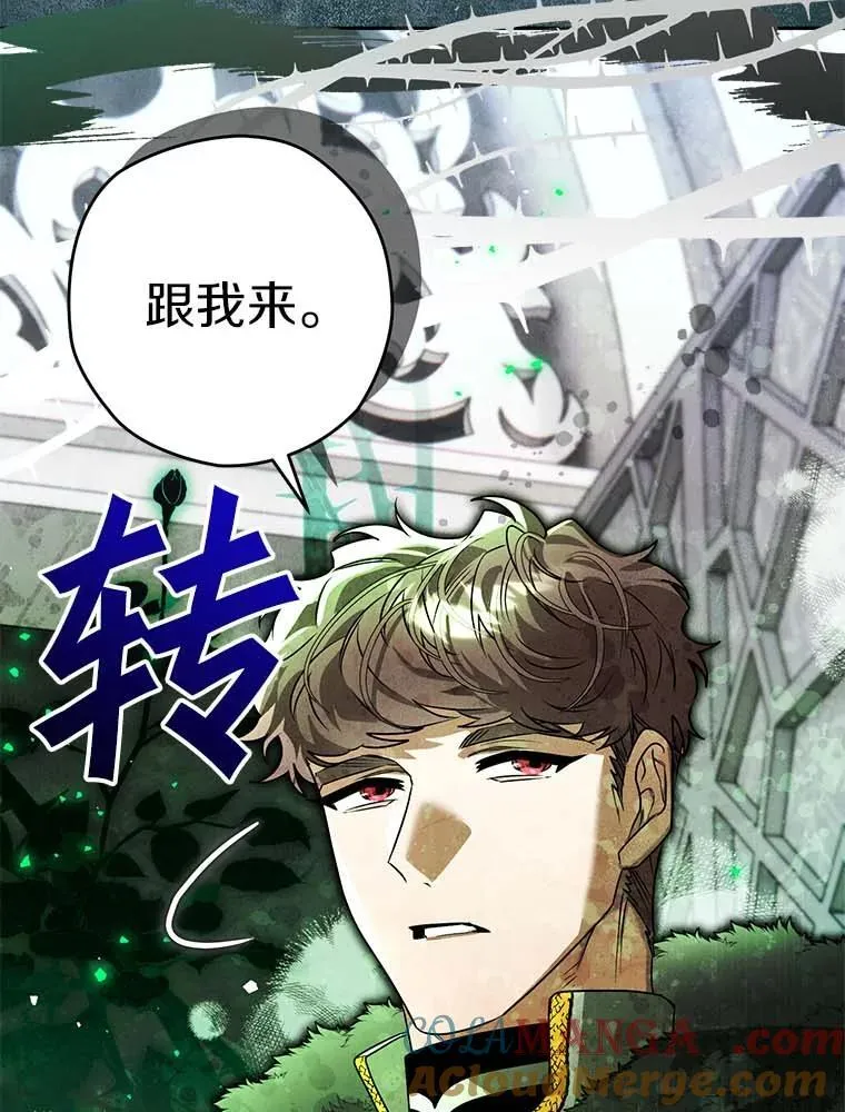 102.秘密通道 第109页