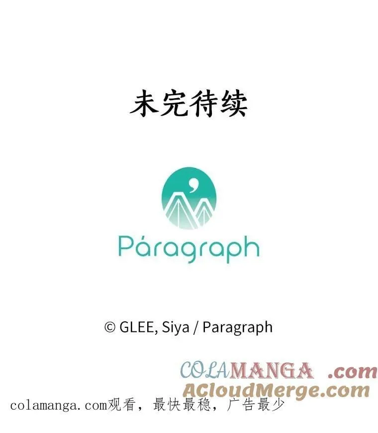 102.秘密通道 第113页