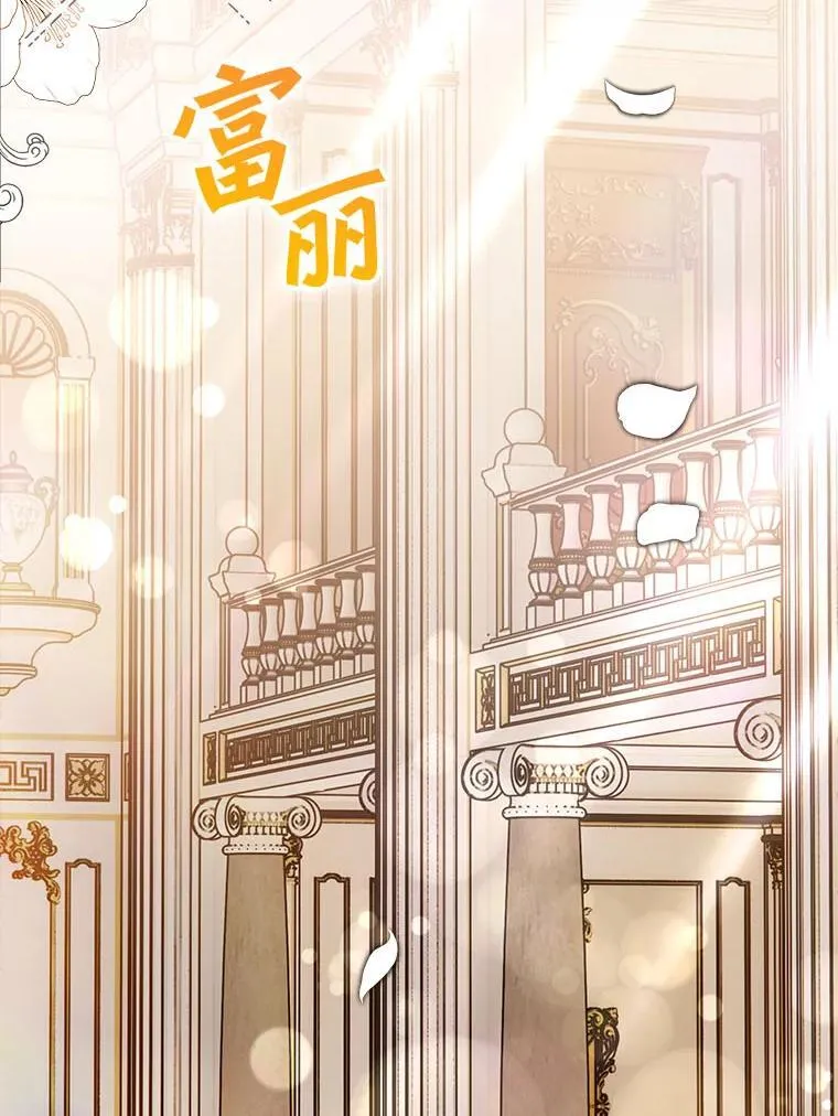 103.皇帝召见 第2页