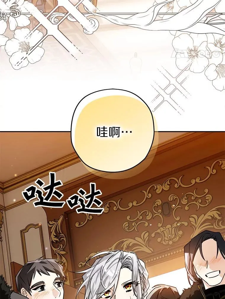 103.皇帝召见 第4页