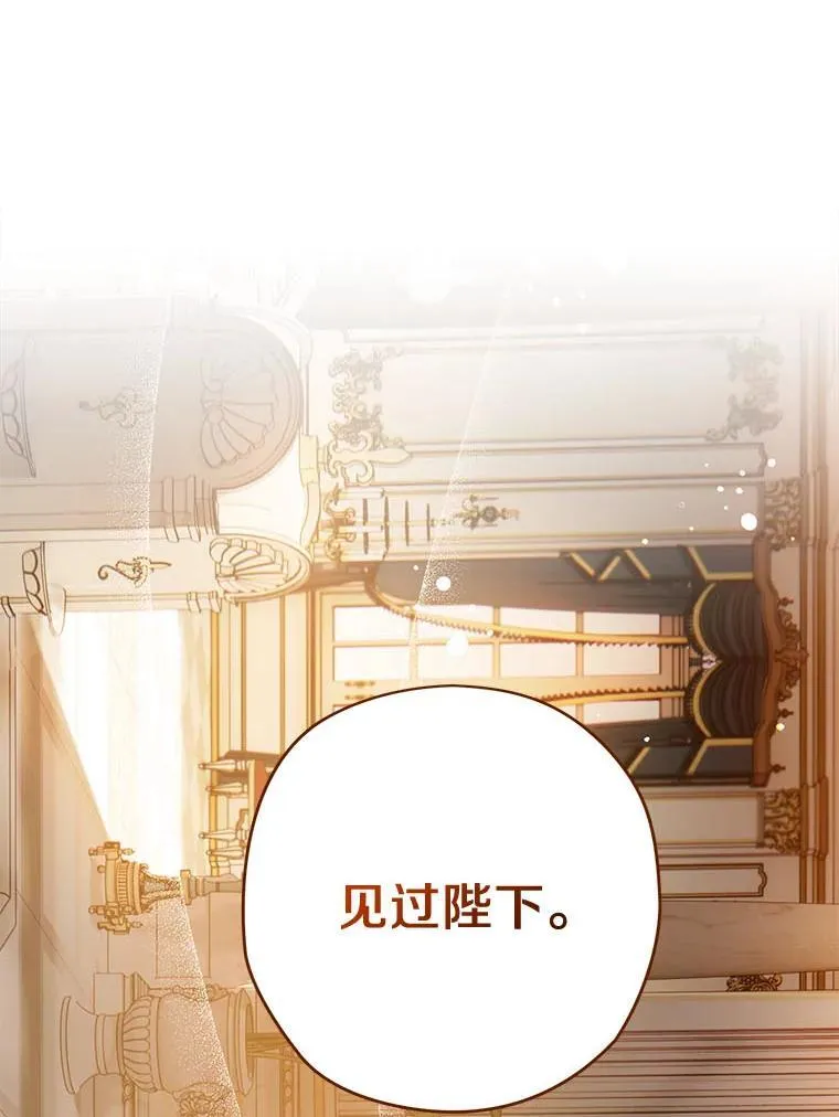 103.皇帝召见 第8页
