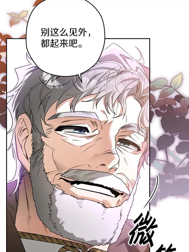 103.皇帝召见 第11页