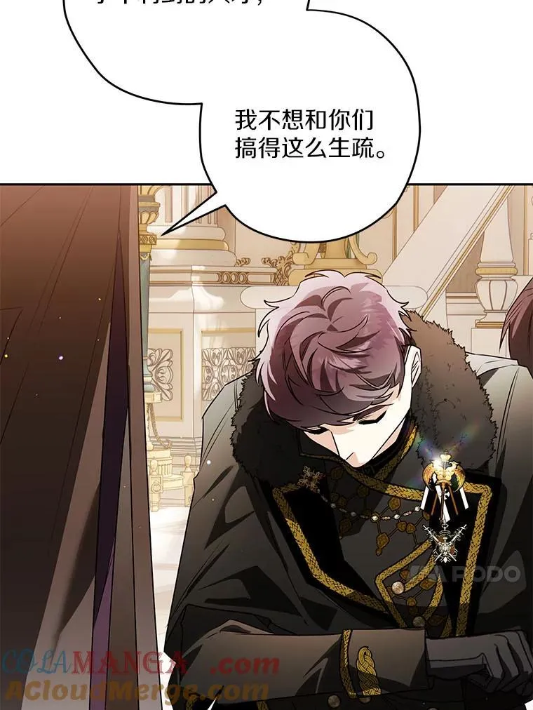 103.皇帝召见 第13页