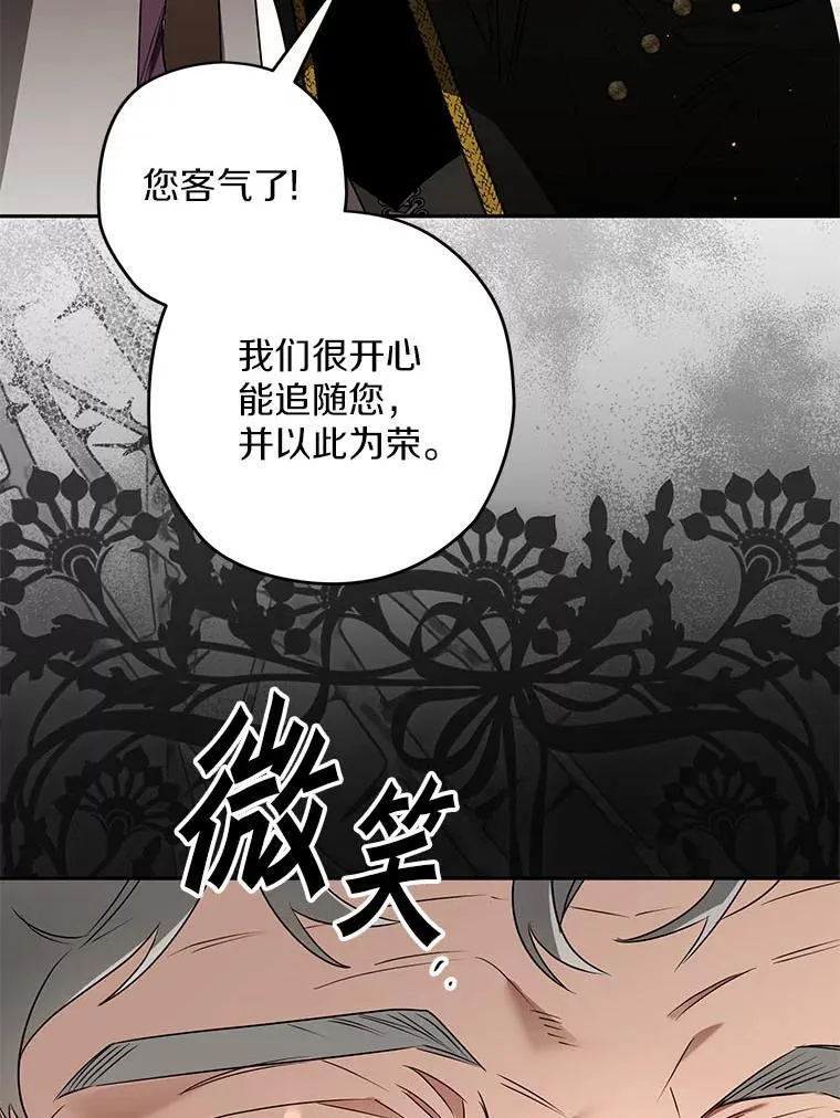 103.皇帝召见 第14页