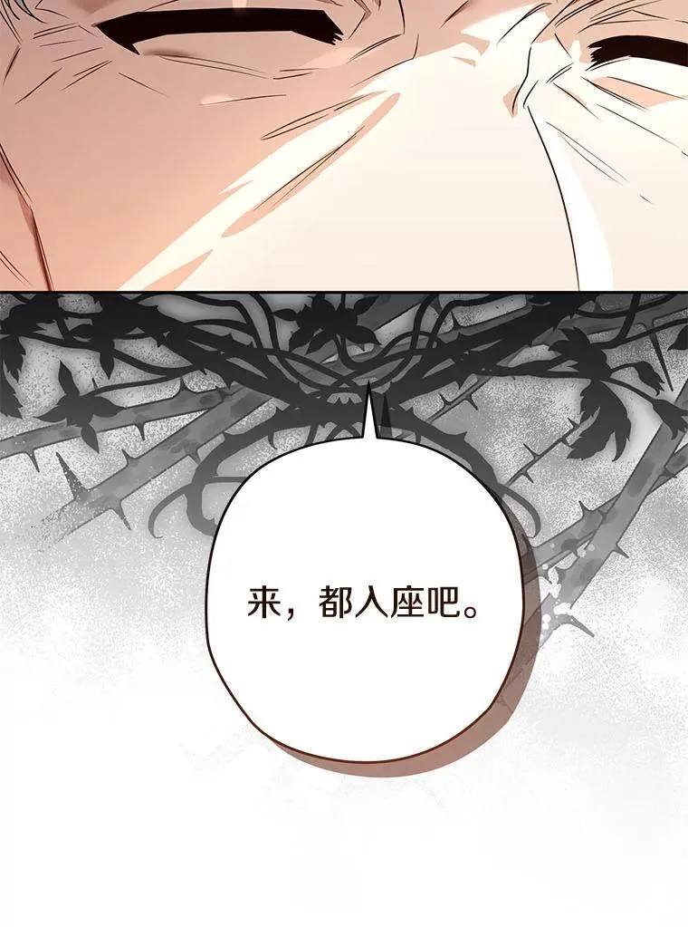 103.皇帝召见 第15页