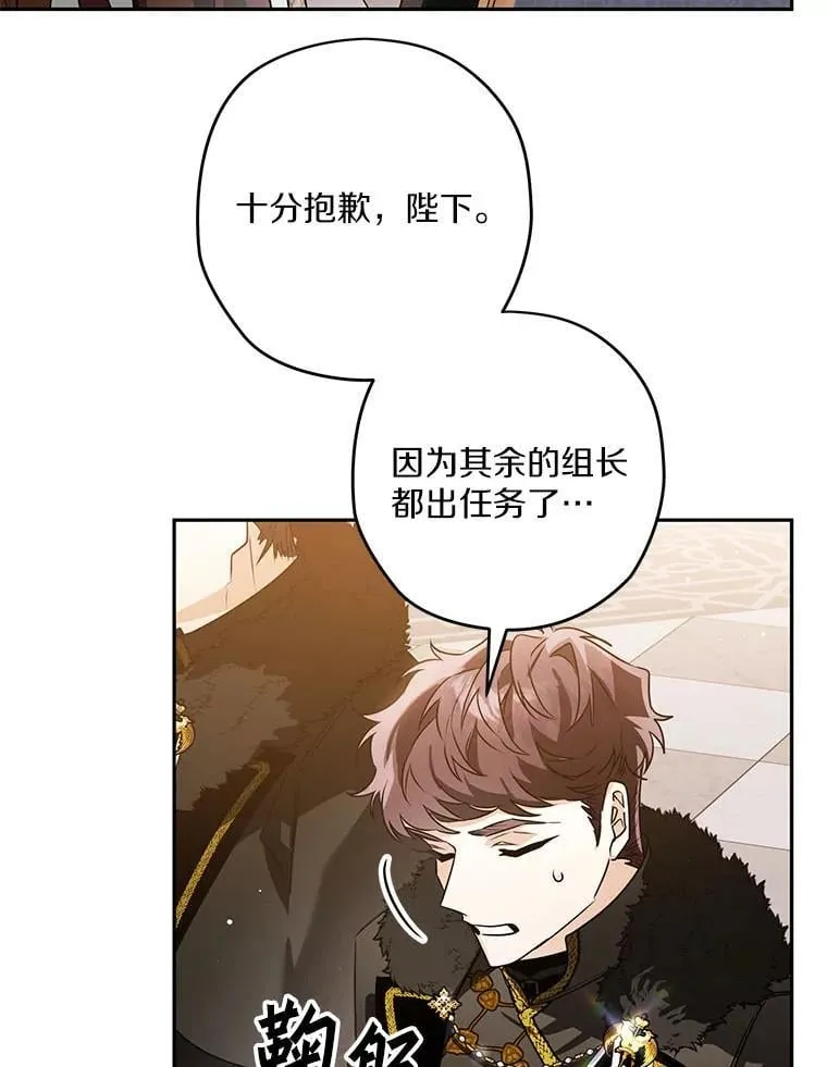 103.皇帝召见 第23页