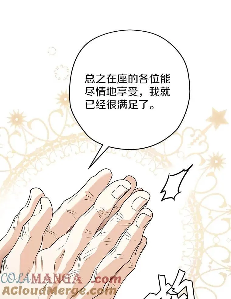 103.皇帝召见 第25页