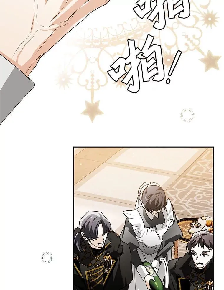 103.皇帝召见 第26页