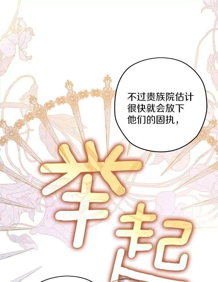 103.皇帝召见 第28页