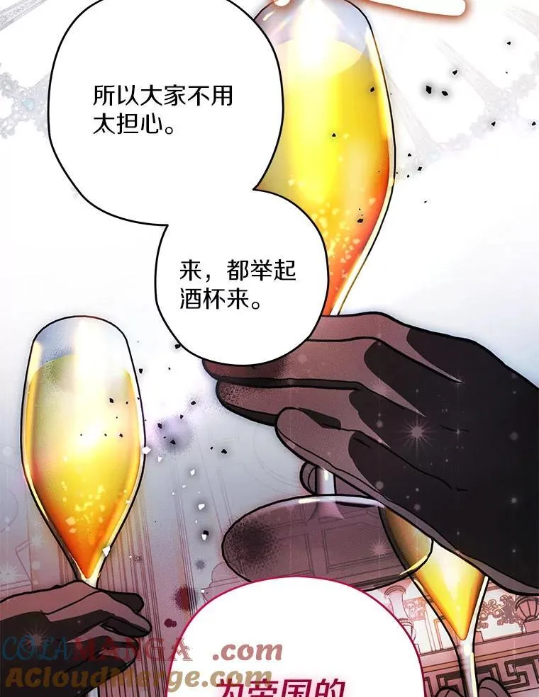 103.皇帝召见 第29页