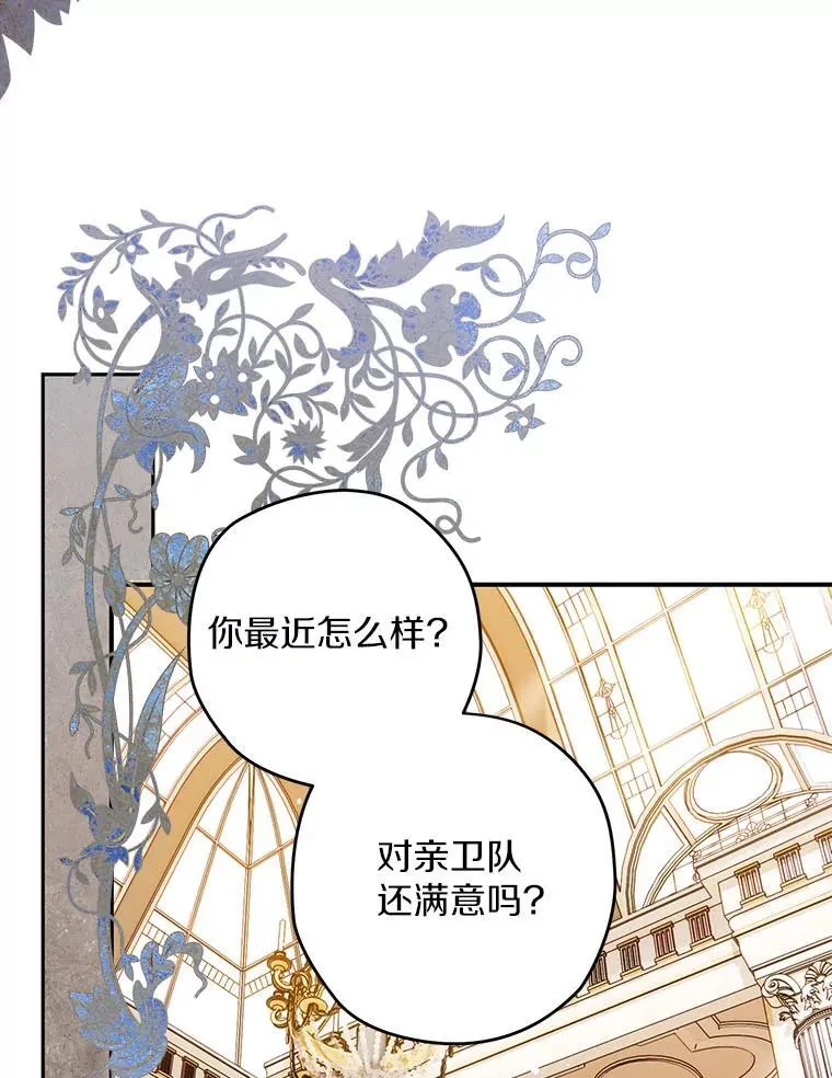 103.皇帝召见 第32页