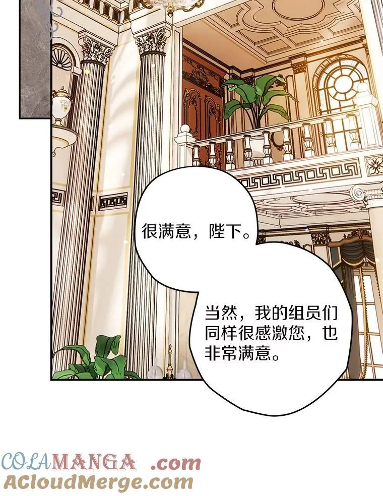 103.皇帝召见 第33页