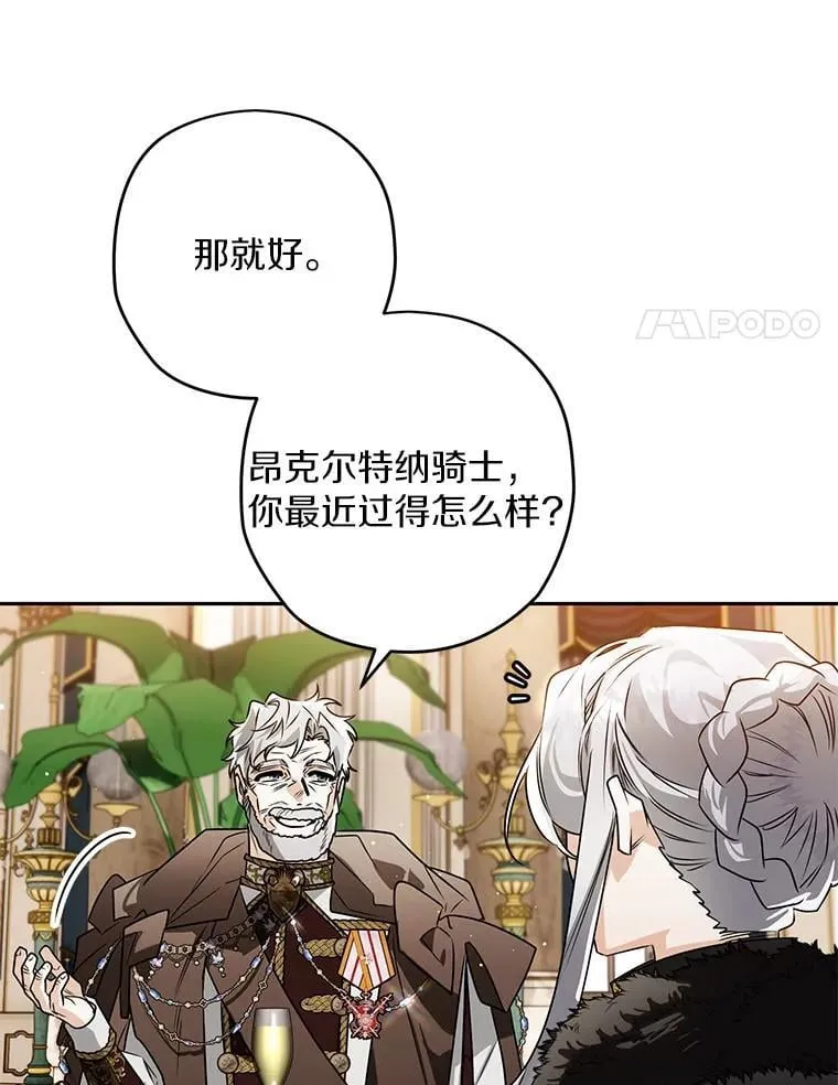 103.皇帝召见 第34页