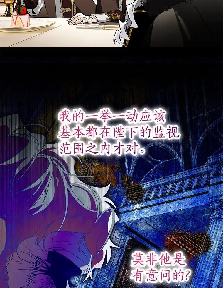 103.皇帝召见 第35页