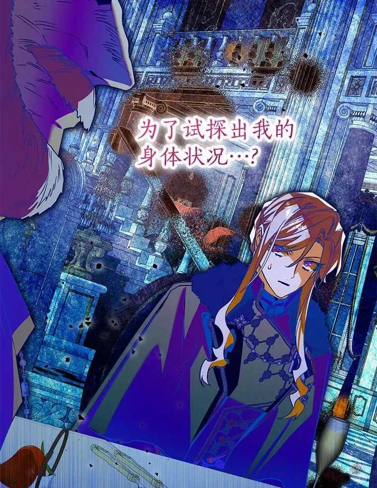 103.皇帝召见 第36页