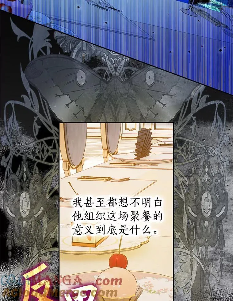 103.皇帝召见 第37页