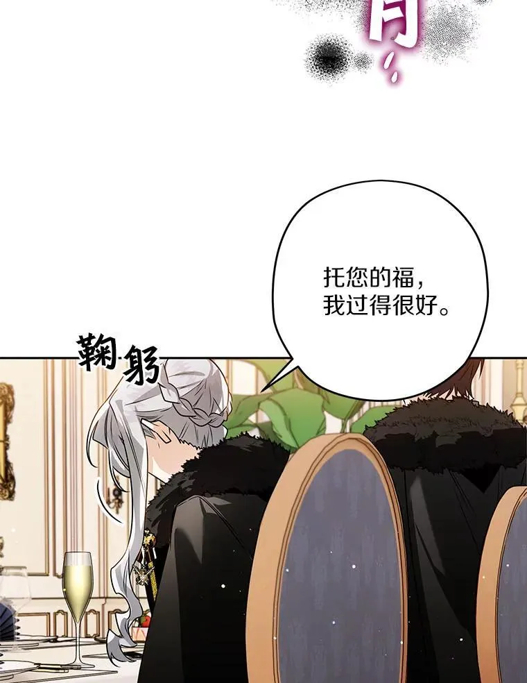 103.皇帝召见 第39页