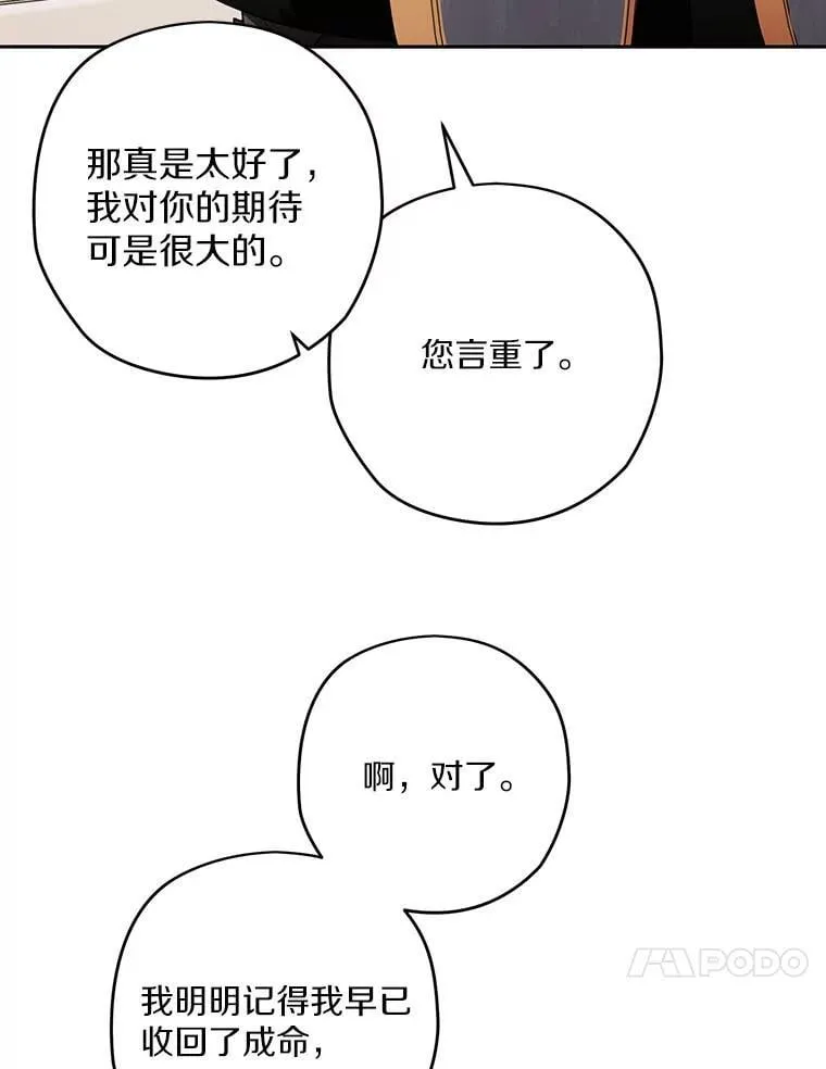 103.皇帝召见 第40页