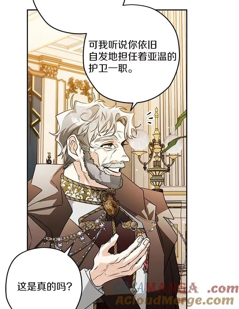 103.皇帝召见 第41页
