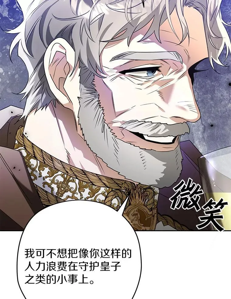 103.皇帝召见 第43页