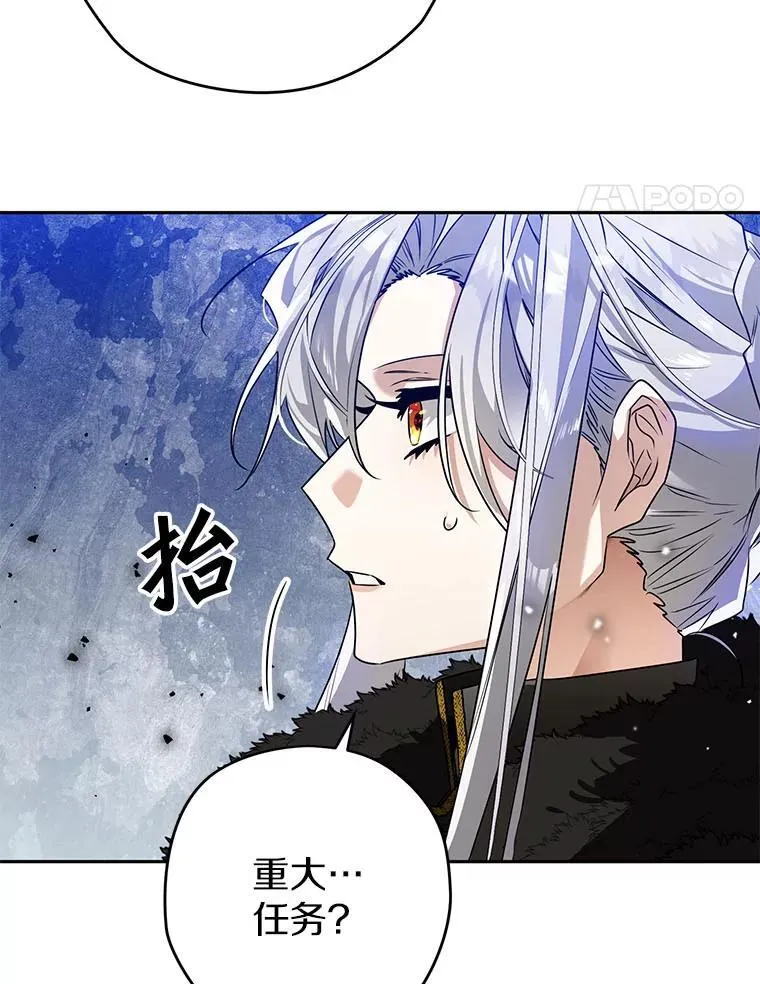 103.皇帝召见 第44页