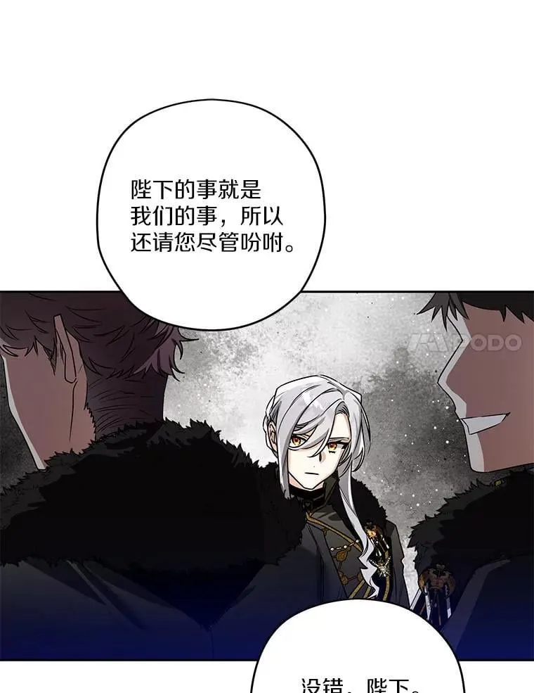 103.皇帝召见 第47页