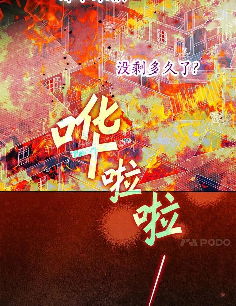 103.皇帝召见 第50页