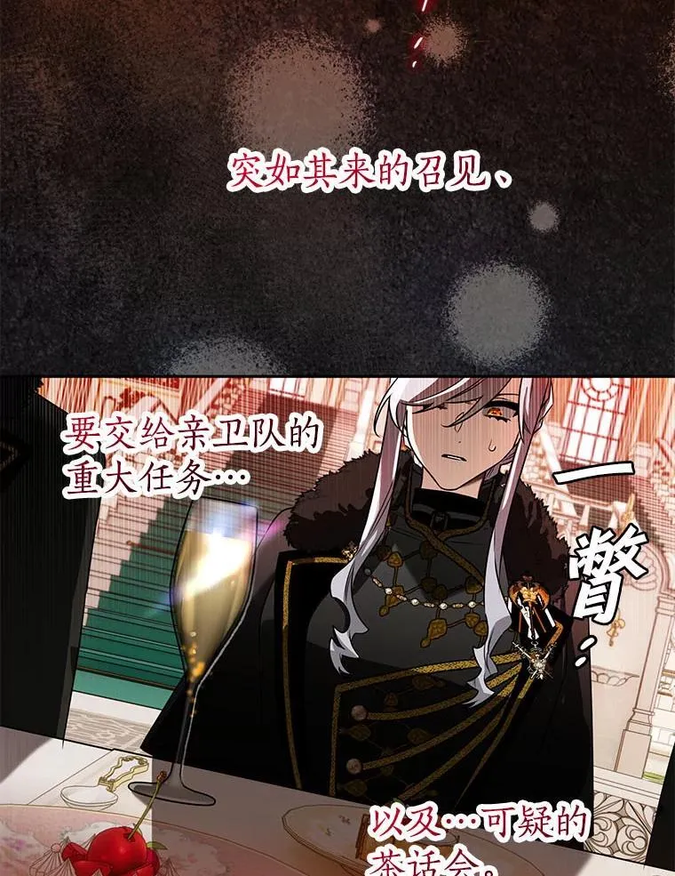 103.皇帝召见 第51页