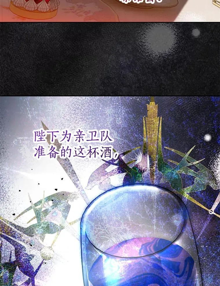 103.皇帝召见 第52页