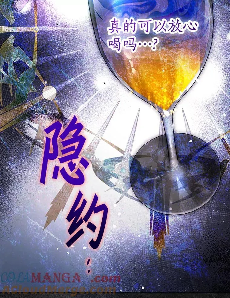 103.皇帝召见 第53页